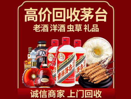 ​万安县名酒回收多少钱？
