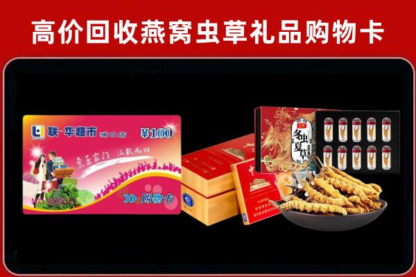 万安县回收礼品卡